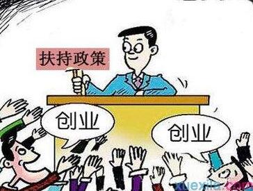 深圳大学生休学创业政策